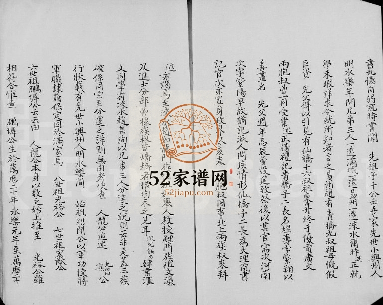 1928年修玉川赵氏宗谱 河北满城赵姓电子版族谱下载