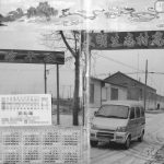 2006年修高氏族谱影集纪念册 河北故城高行杖村高姓电子版家谱下载