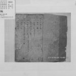 1919年修高氏族谱 河北高姓电子版家谱下载