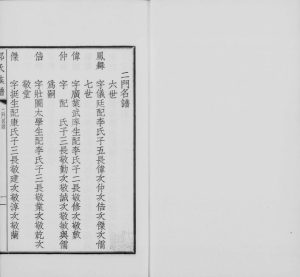 1937年修郝氏族谱[4卷]河北藁城郝姓电子版家谱下载
