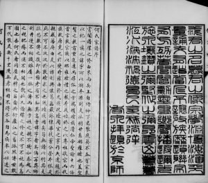 1926年修何氏族谱 河北东光 青县何姓电子版家谱下载