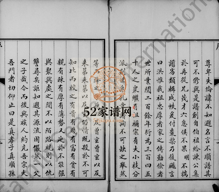 1916年六修纪氏家谱 河北文安纪姓电子版族谱下载