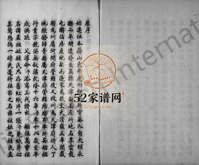 1913年修姜氏家谱[6卷]河北青县姜姓电子版族谱下载