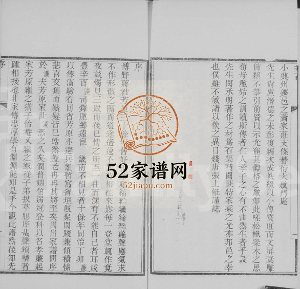 1915年四修蒋氏家谱[8卷]河北博野亦政堂;居易堂;慎枢堂蒋姓电子版族谱下载