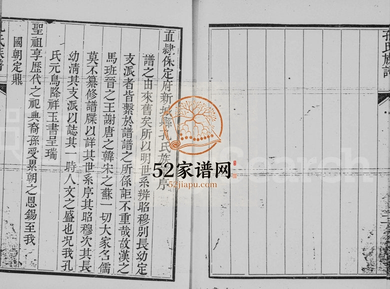 1762年重修直隶保定府新城县孔氏族谱 河北高碑店孔姓电子版家谱下载