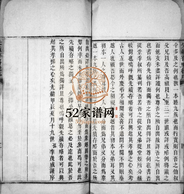 1904年修[李氏]先绩存略 河北涉县李姓电子版族谱下载
