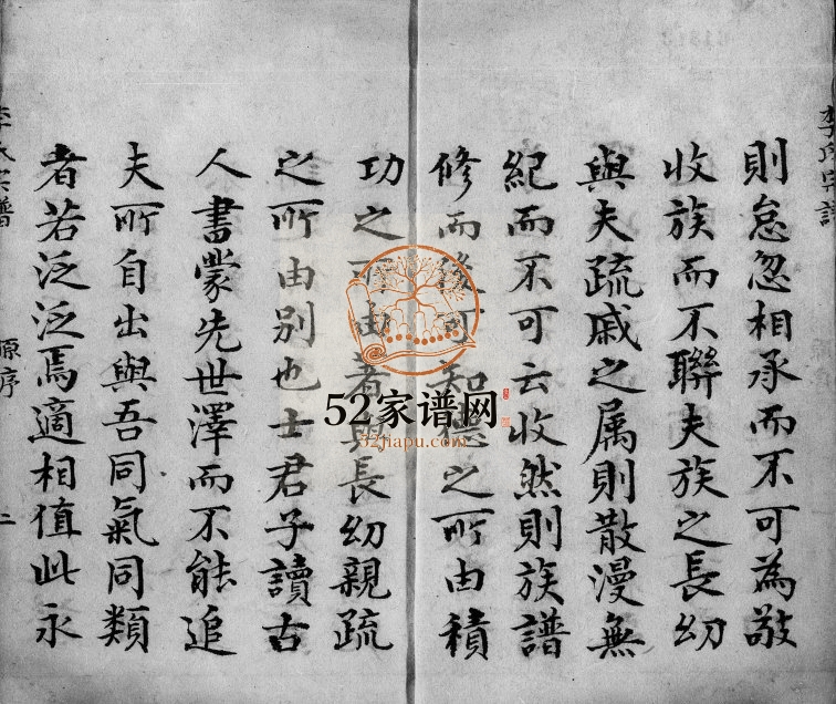 1857年三修河北宛平李氏宗谱[6卷]北京丰台李姓电子版族谱下载