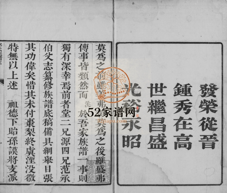1905年修高邑李氏族谱 河北李姓电子版家谱下载