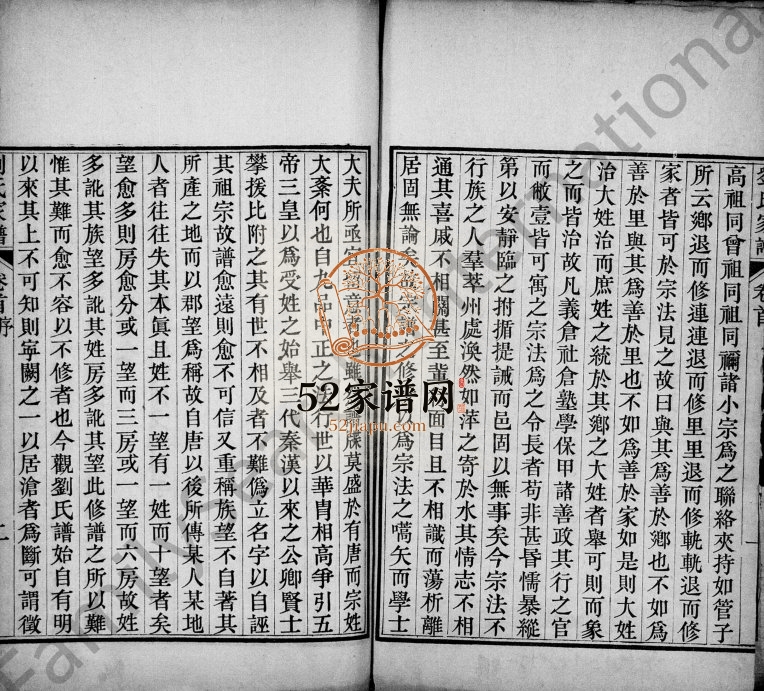1890年修刘氏宗谱[4卷首1卷]河北沧州刘姓电子版族谱下载