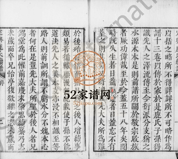 1848年修定兴鹿氏家谱[4卷]河北世德堂鹿姓电子版族谱下载