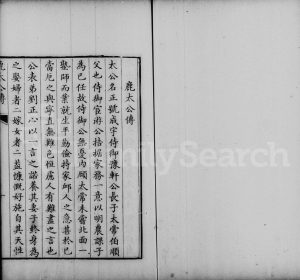 定兴鹿氏家传[4卷]河北鹿姓电子版族谱下载