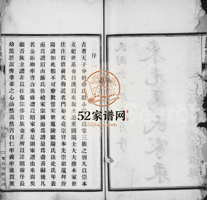 1936年修东光马氏家乘 河北马姓电子版族谱下载