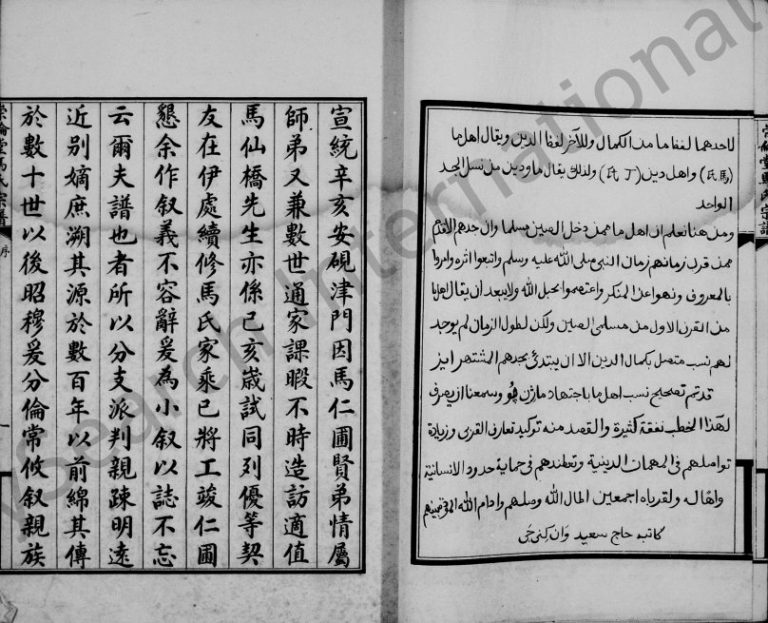 1921年修崇伦堂马氏宗谱[23卷首1卷]河北青县马姓电子版族谱下载