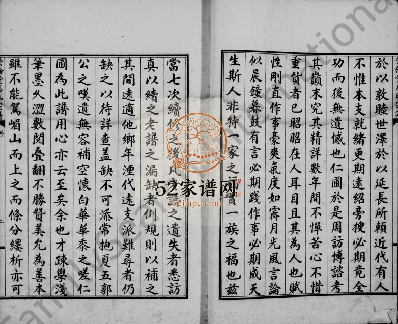1921年修崇伦堂马氏宗谱[23卷首1卷]河北青县马姓电子版族谱下载