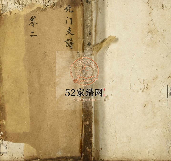 1815年新城百岁里饶氏六修宗谱[15卷首1卷]江西黎川饶姓电子版族谱下载
