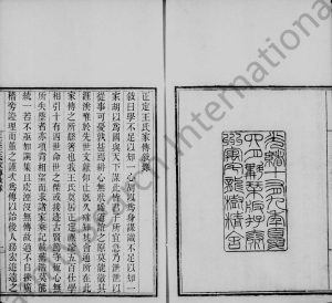 1893年修正定王氏家传[6卷]河北王姓电子版族谱下载