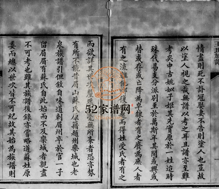 1855年修宁晋王氏族谱[10卷]河北王姓电子版家谱下载