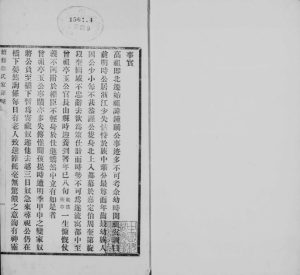 1908年续修天津徐氏家谱 徐姓电子版族谱下载