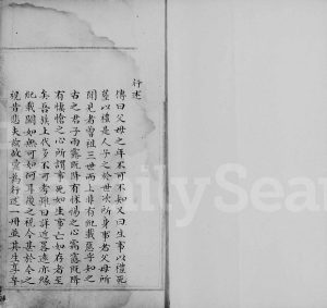 1831年修杨氏家谱 河北 山西 北京椿荫堂杨姓电子版族谱下载