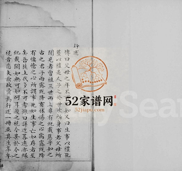 1831年修杨氏家谱 河北 山西 北京椿荫堂杨姓电子版族谱下载