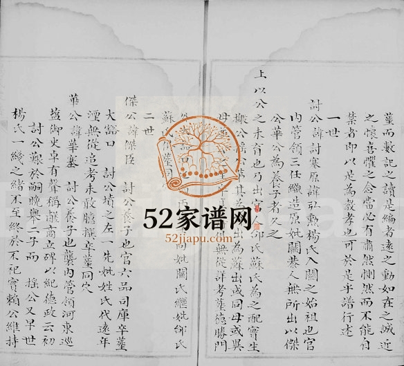 1831年修杨氏家谱 河北 山西 北京椿荫堂杨姓电子版族谱下载