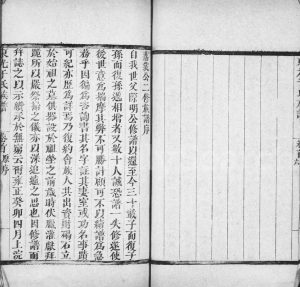 1914年修东光于氏族谱[4卷首1卷末1卷]河北于姓电子版家谱下载