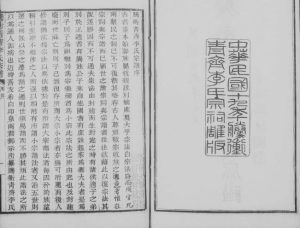 1931年修腾冲青齐李氏宗谱[5卷]云南李姓电子版族谱下载