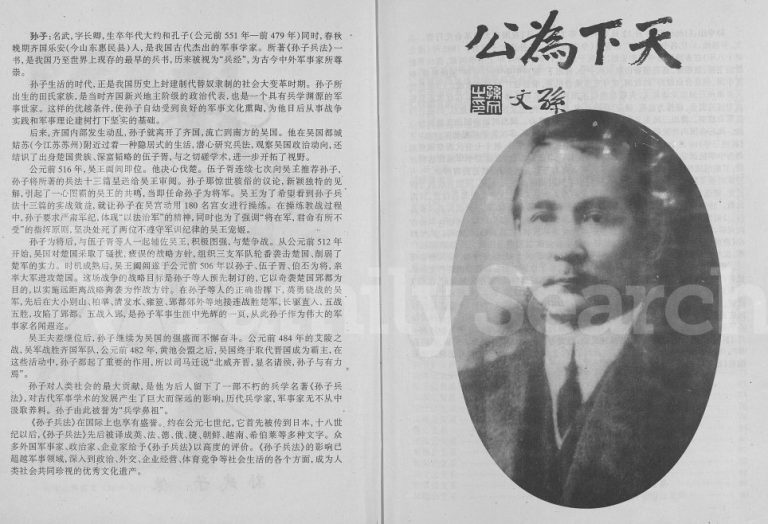1997年修乐安堂云南宣威孙氏族谱[不分卷]孙姓电子版家谱下载