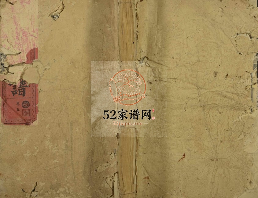 1941年修冯氏宗谱[残卷]陕西山阳敬牧堂冯姓电子版族谱下载