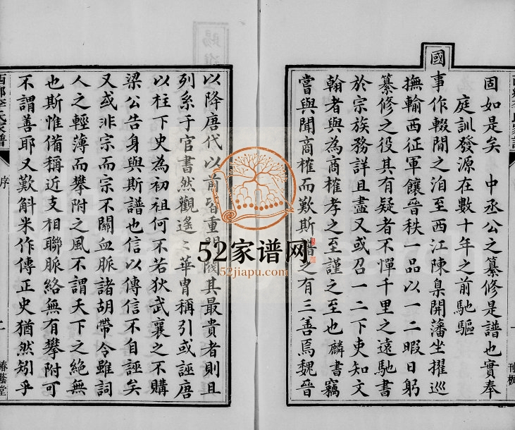 1889年修汉中西乡李氏家谱[3卷]陕西椿荫堂李姓电子版族谱下载