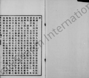 1936年修郃阳马氏宗谱世系表 陕西合阳马姓电子版族谱下载
