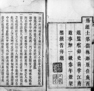 1893年七修王氏族谱[1卷附崇祀乡贤录1卷]陕西王姓电子版家谱下载