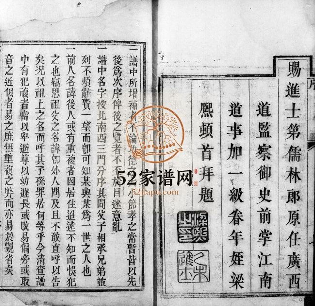 1893年七修王氏族谱[1卷附崇祀乡贤录1卷]陕西王姓电子版家谱下载