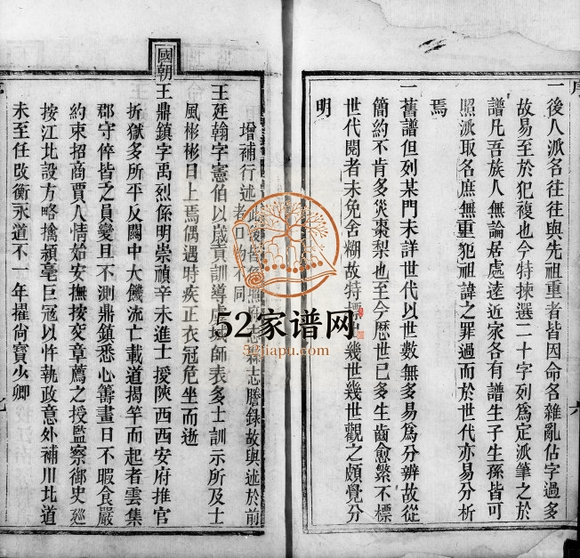 1893年七修王氏族谱[1卷附崇祀乡贤录1卷]陕西王姓电子版家谱下载