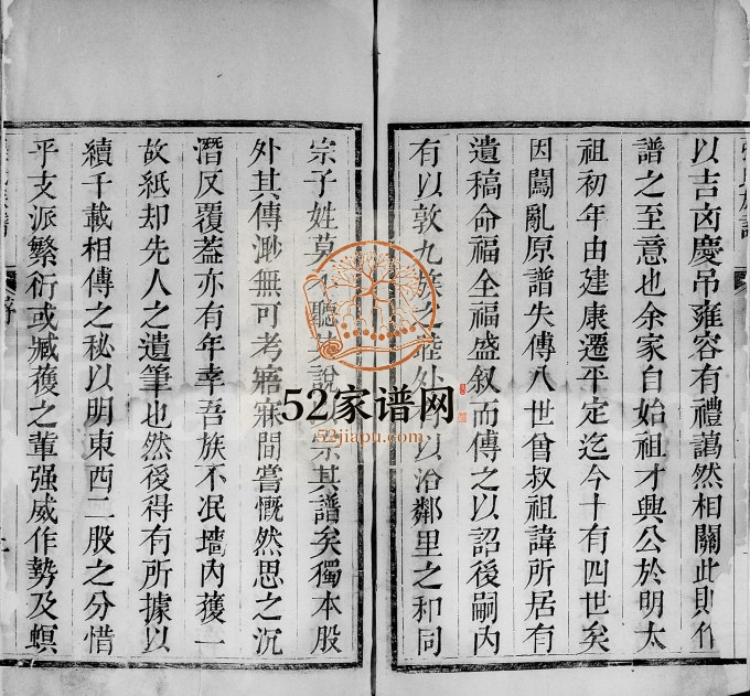 1856年修张氏家谱 陕西 江苏张姓电子版族谱下载