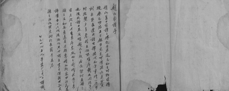 1959年修赵氏家谱[不分卷]陕西大荔赵姓电子版族谱下载