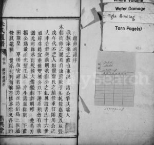 1894年修朱氏通谱[18卷首末各1卷]湖南桂阳鼎兴堂朱姓电子版族谱下载
