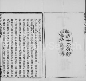 1925年修虞东丁氏宗谱[4卷]浙江上虞承德堂丁姓电子版族谱下载
