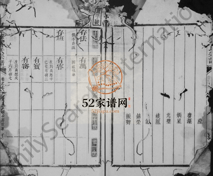 1893年修三径蒋氏宗谱[28卷]浙江遂安太和堂蒋姓电子版族谱下载