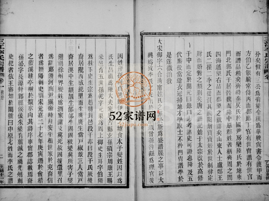 1885年修三江李氏宗谱[22卷末1卷]浙江余姚李姓电子版族谱下载