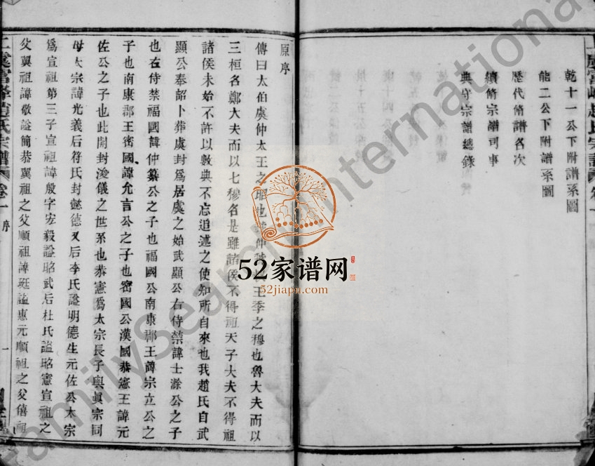 1865年续修上虞富峯赵氏宗谱[8卷]浙江日生堂赵姓电子版族谱下载