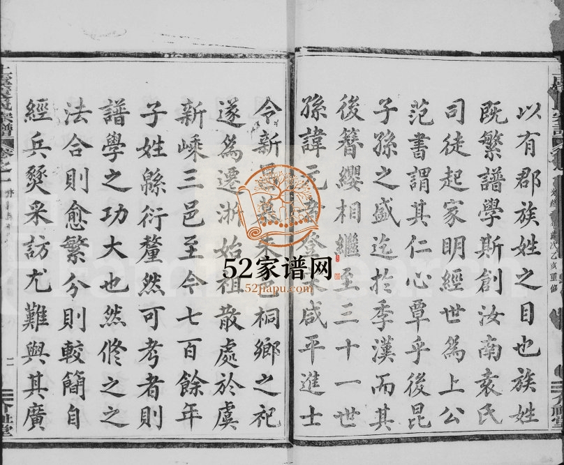 1875年十一修上虞小越袁氏宗谱[8卷]浙江介祉堂袁姓电子版族谱下载