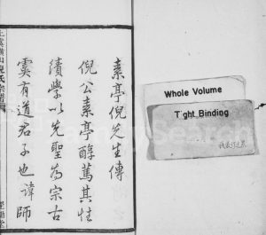 1912年重修上虞横山倪氏宗谱[不分卷]浙江经锄堂倪姓电子版族谱下载