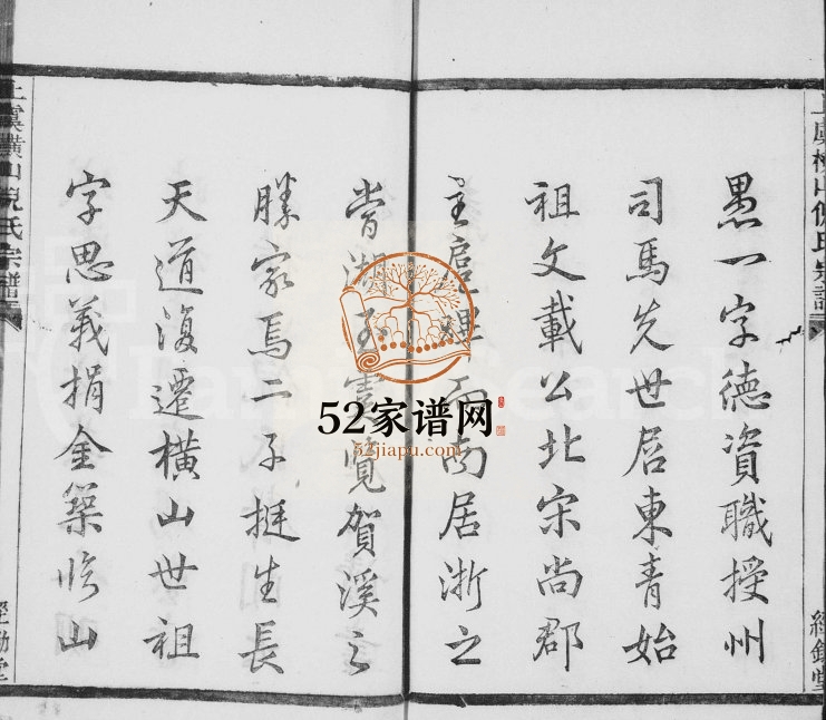 1912年重修上虞横山倪氏宗谱[不分卷]浙江经锄堂倪姓电子版族谱下载