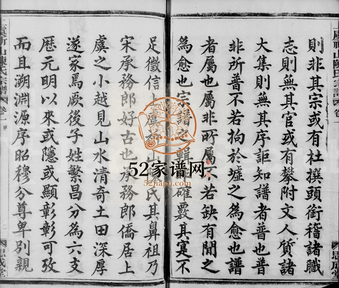 1875年修上虞祁山陈氏宗谱[12卷]浙江思成堂陈姓电子版族谱下载