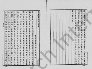 1930年修上虞罗氏枝分谱 浙江 江苏淮安罗姓电子版族谱下载