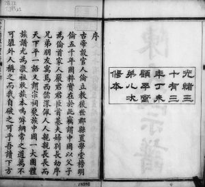 1907年修山阴下方桥陈氏宗谱[20卷]浙江柯桥顾予堂陈姓电子版族谱下载