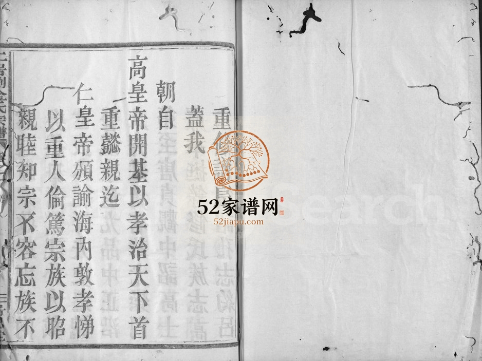 1884年修二居刘金氏宗谱[6卷]浙江嵊州居思堂金姓电子版族谱下载