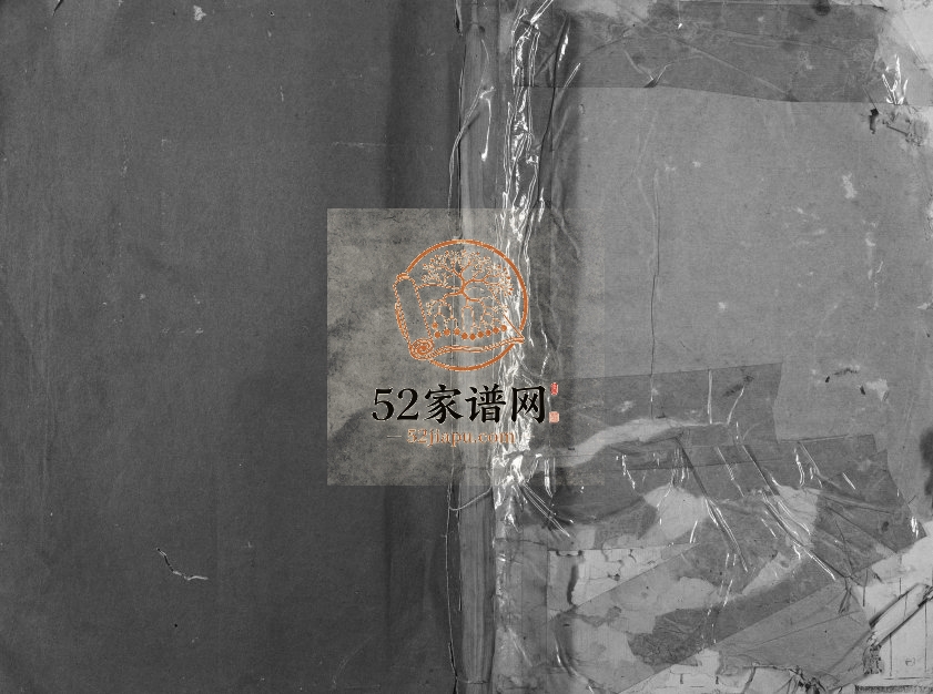 1941年修五云曹氏宗谱 浙江缙云曹姓电子版族谱下载