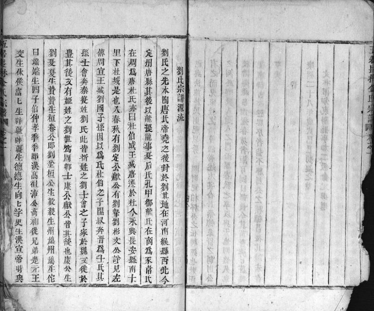 1748年重修五居长林金氏宗谱[6卷]浙江东阳金姓电子版族谱下载